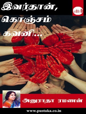 cover image of Ivarthan, Konjam Kavani...